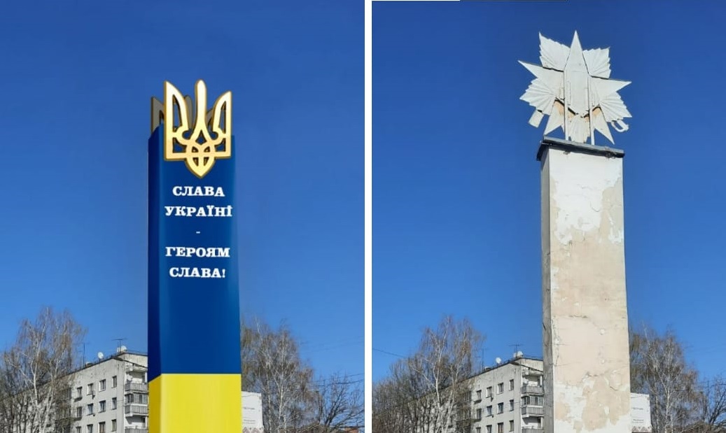 Жителів громади з Кіровоградщини закликають долучитися до декомунізації стели