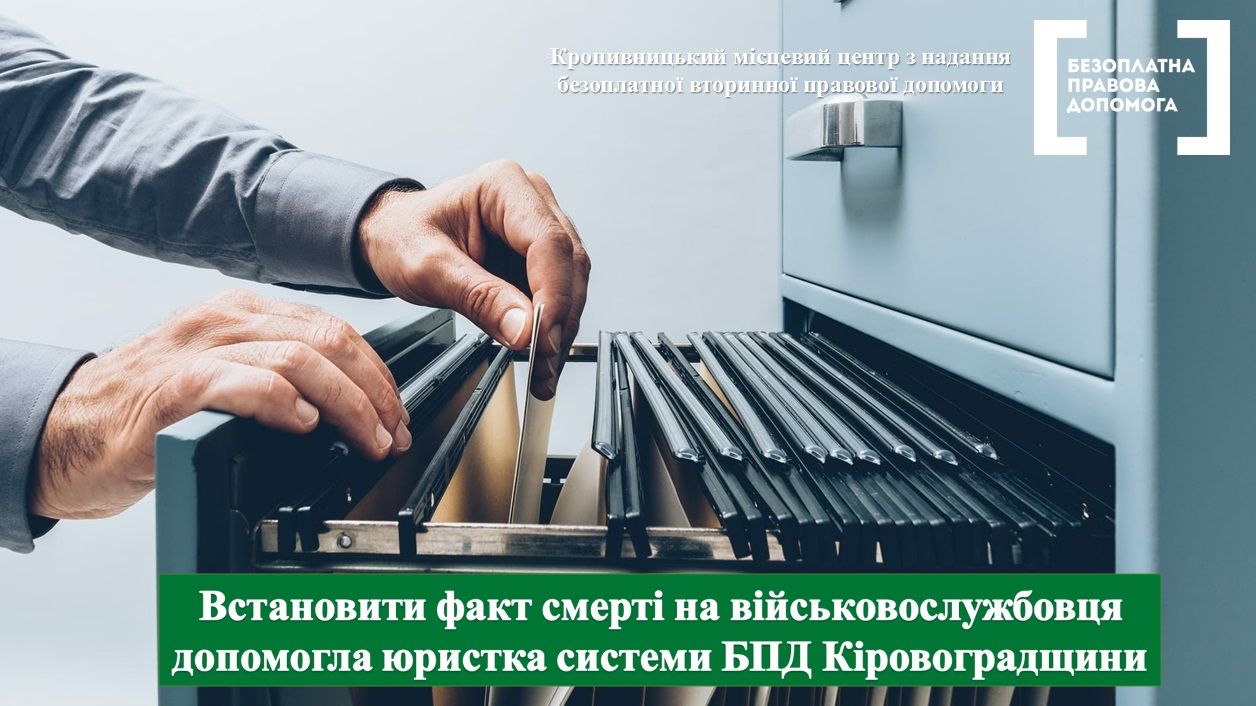 На Кіровоградщині підтвердили факт загибелі військовослужбовця