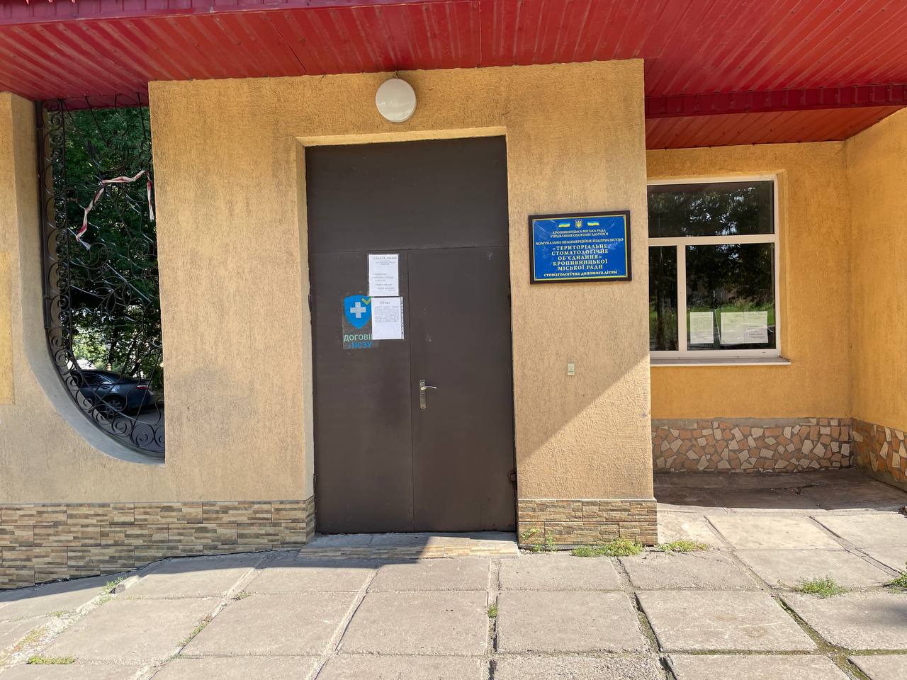 У Кропивницькому деякі медзаклади переїжджають за іншою адресою