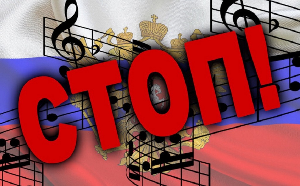 На Кiровоградщинi офiцiйно заборонили публiчно слухати росiйську музику