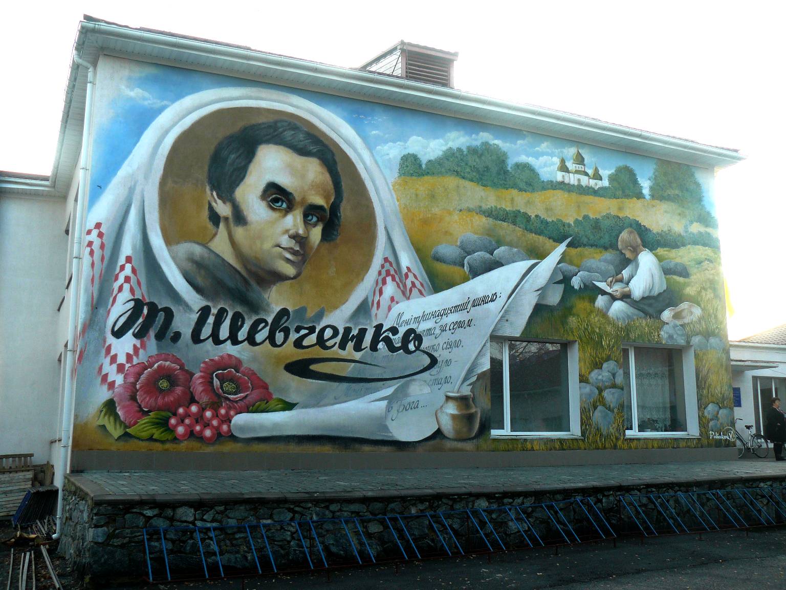 На Кіровоградщині створили мурал, присвячений Тарасу Шевченку (ФОТО)