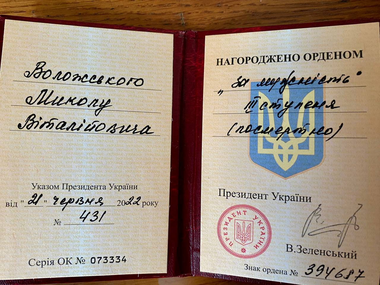 Родинi загиблого захисника вручили орден “За мужнiсть”