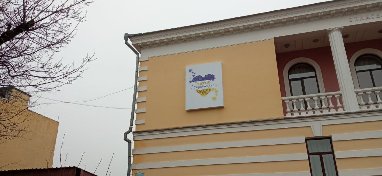 У Кропивницькому дерусифiкували будiвлю