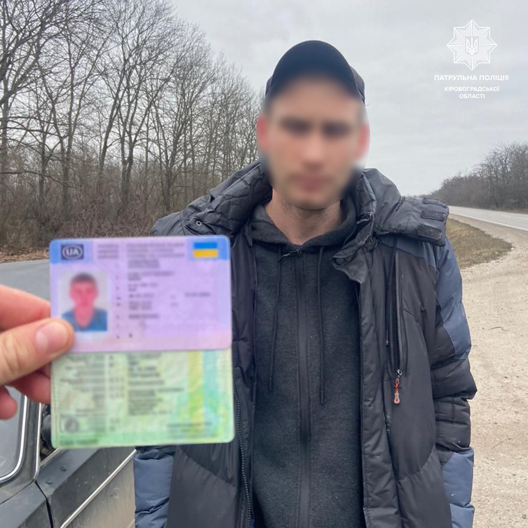 Житель Кiровоградщини їздив з купленим в iнтернетi посвiдченням