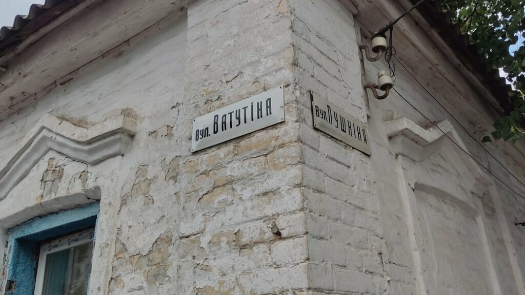 У громаді на Кіровоградщині низка вулиць отримають нові імена