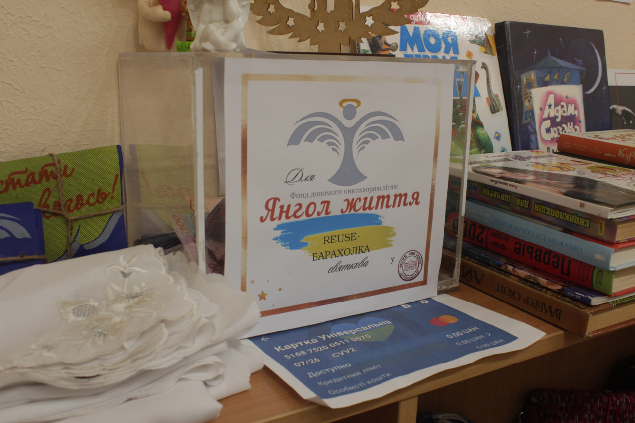 Кропивничан запрошують долучитися до благодійної “барахолки” (ФOТO)