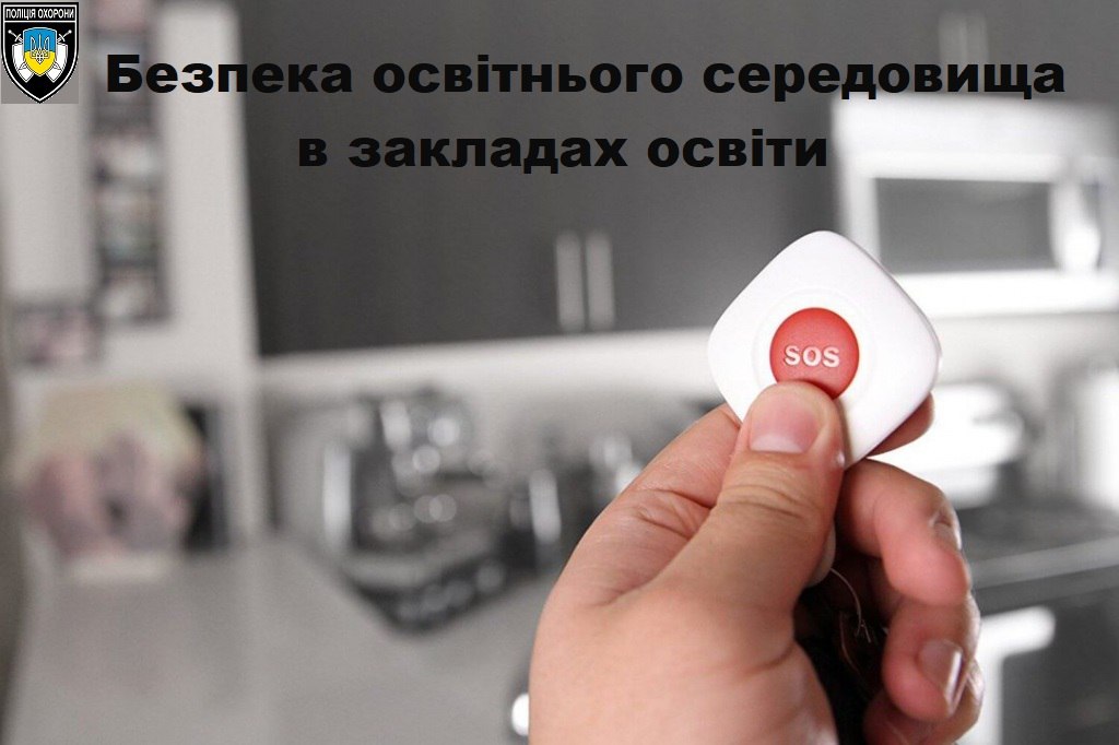 На Кiровоградщини збiльшилася кiлькiсть охороняємих закладiв освiти