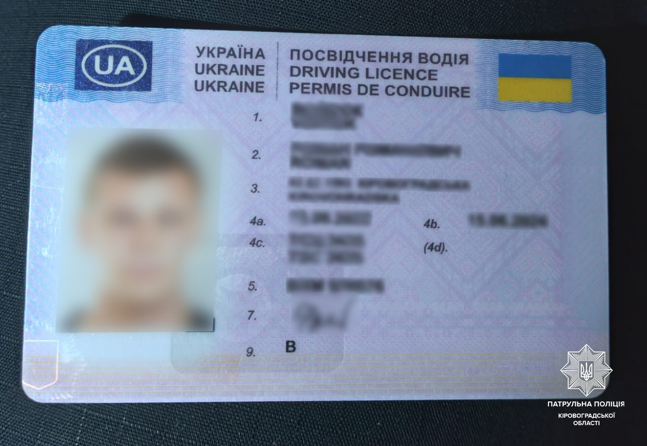 У Кропивницькому водій зізнався патрульним, що купив водійські права