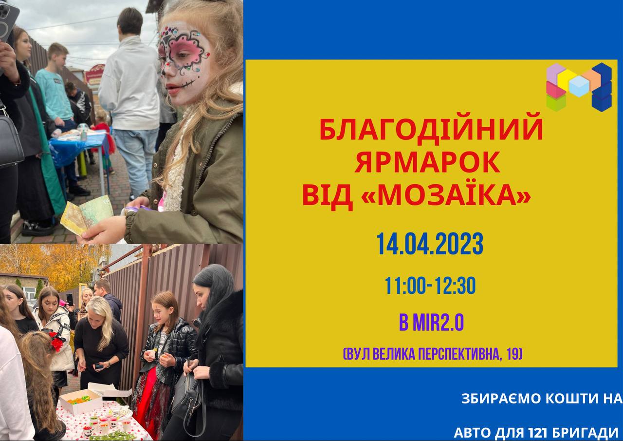 У Кропивницькому вiдбудеться Благодiйний великоднiй ярмарок