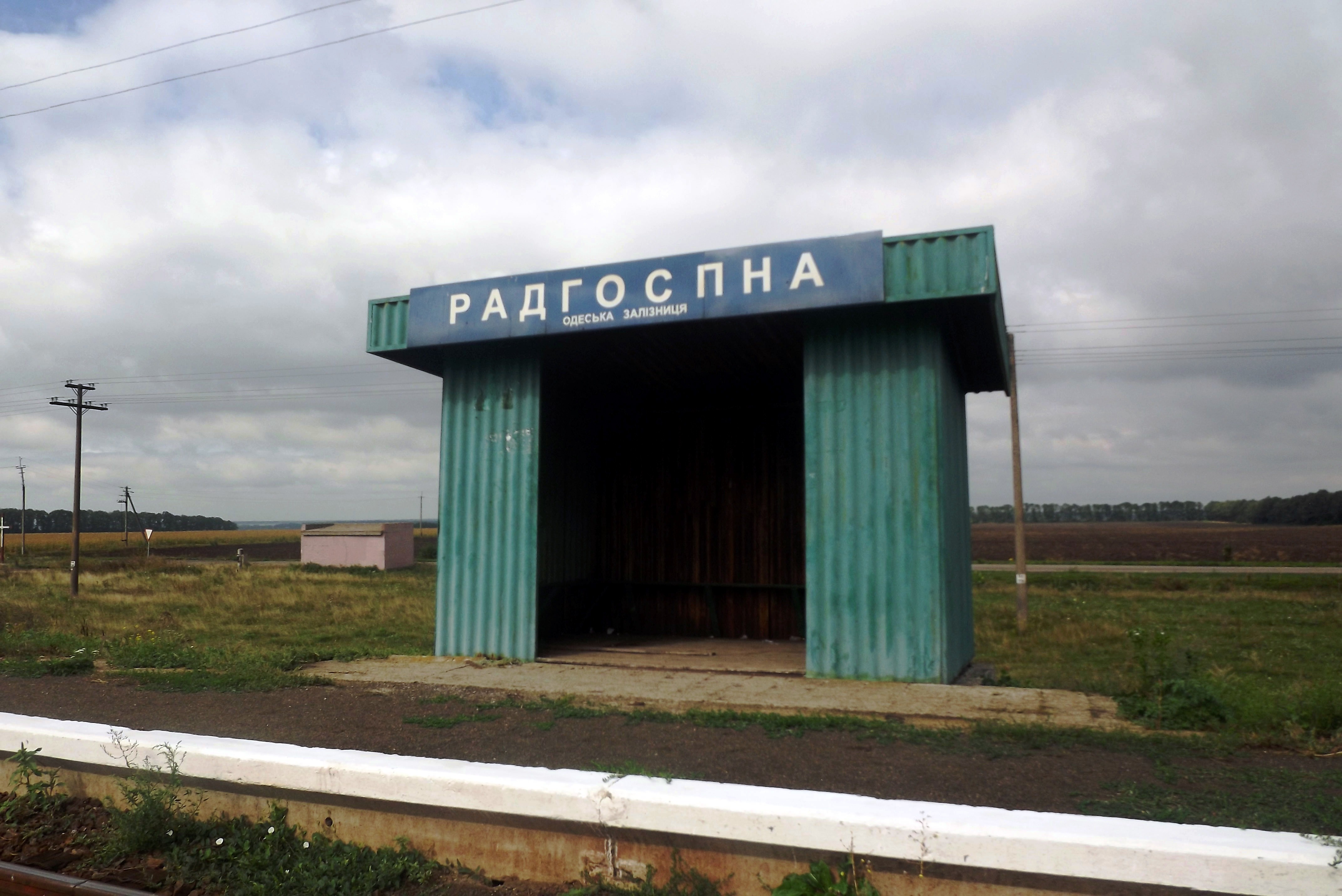 На Кіровоградщині декомунізували залізничну станцію