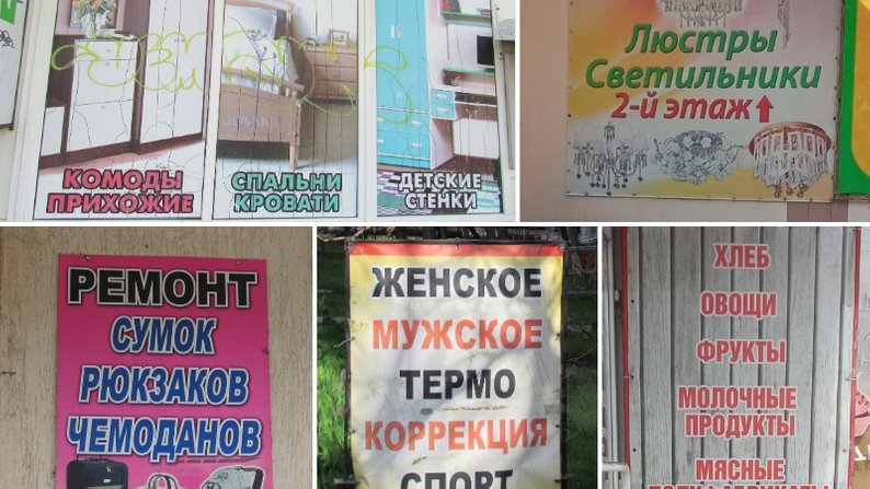 На Кiровоградщинi штрафують за рекламу росiйською мовою
