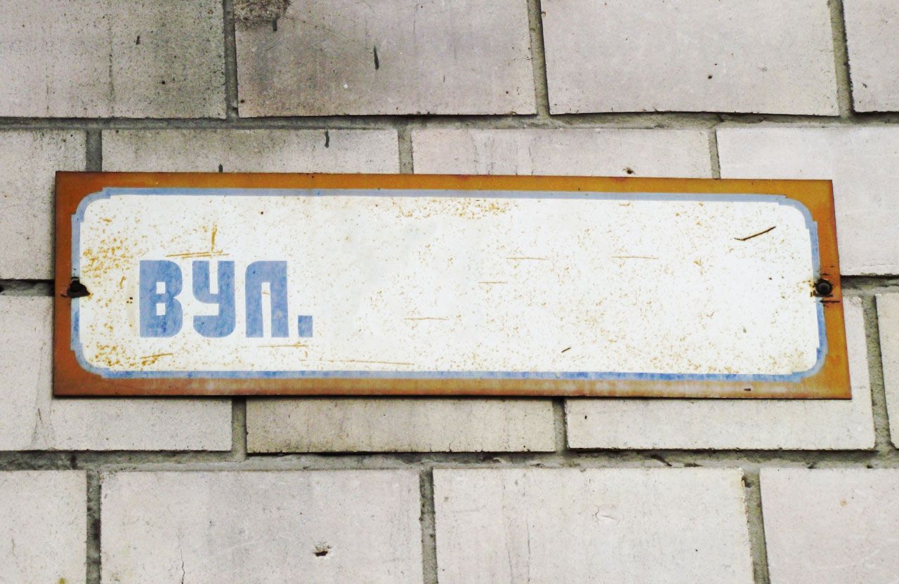 У Кропивницькому перейменували низку вулиць та провулків