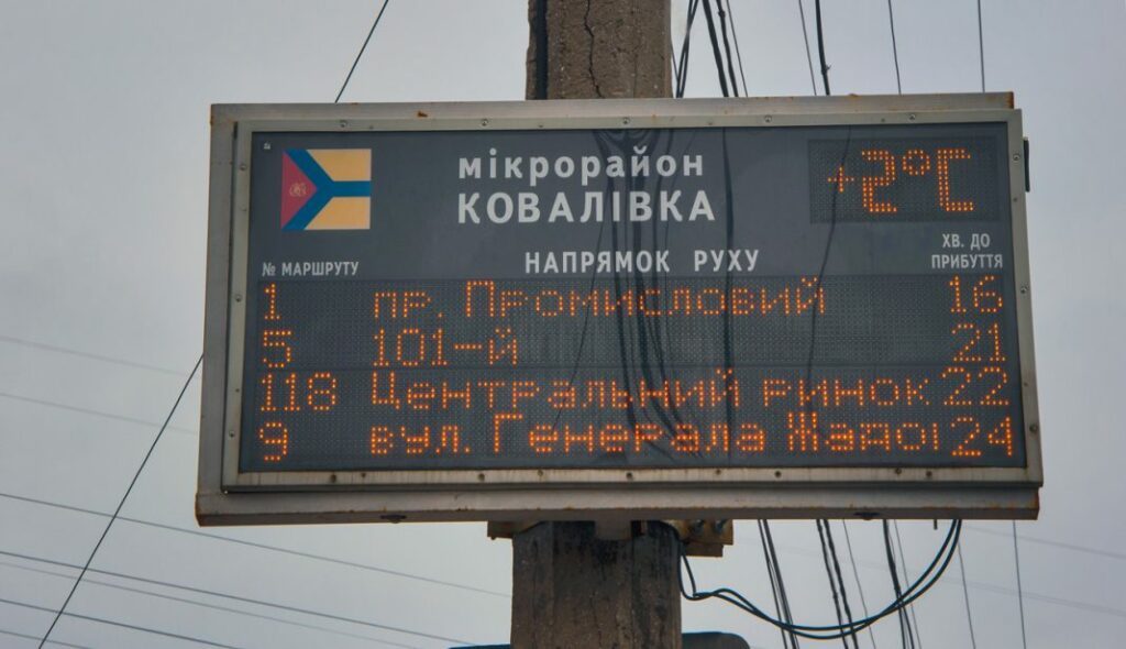 У Кропивницькому не працюватимуть iнформацiйні табло