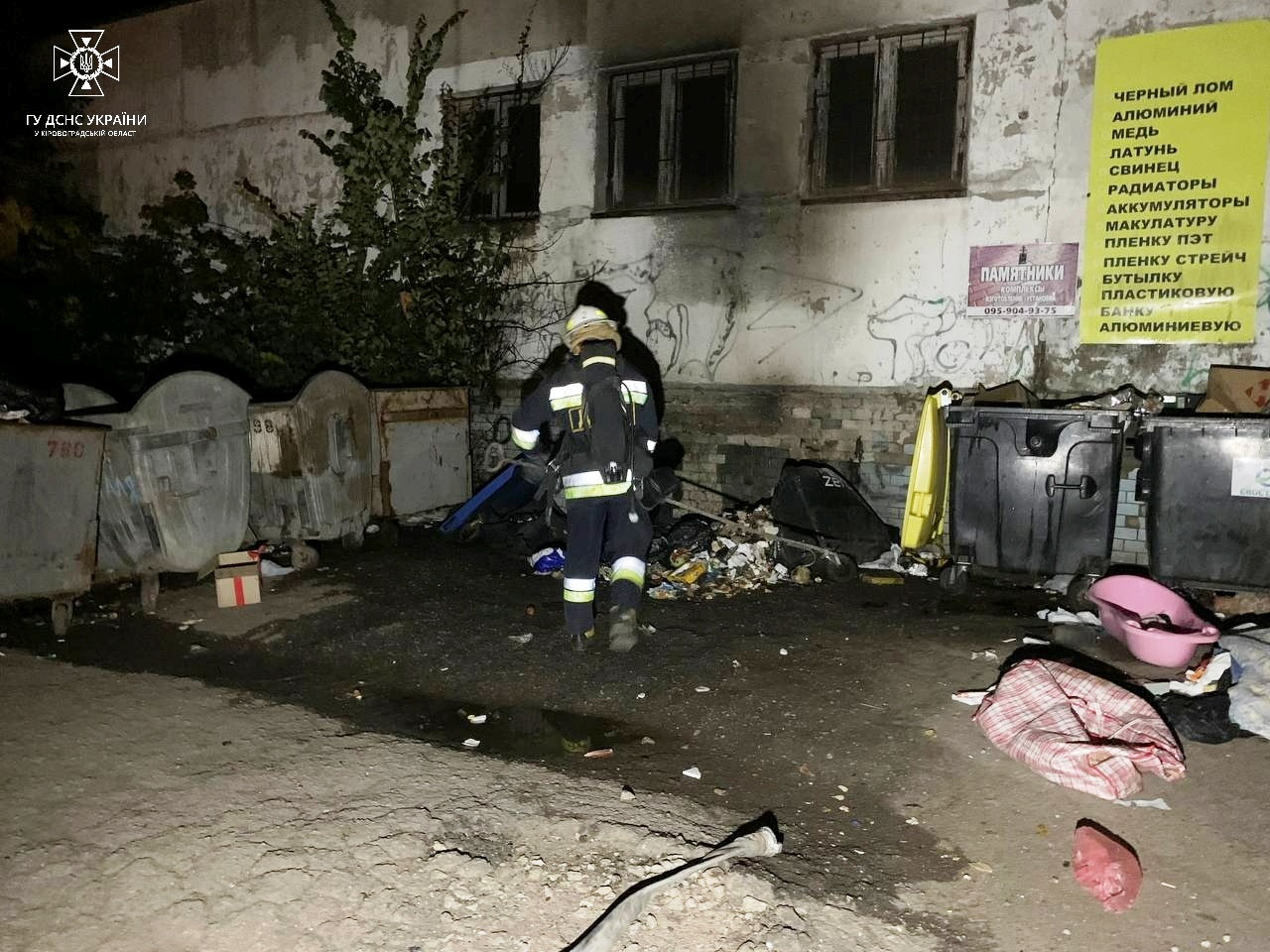 На Кіровоградщині горіли гараж та контейнер для сміття