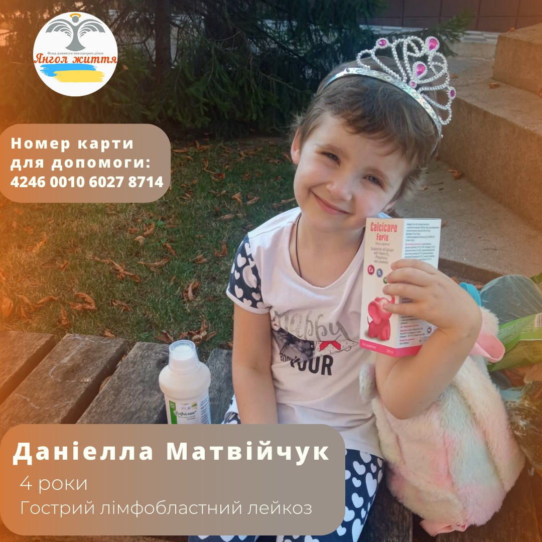 Допомоги жителів Кіровогрaдщини потребує чотирирічна дівчинка