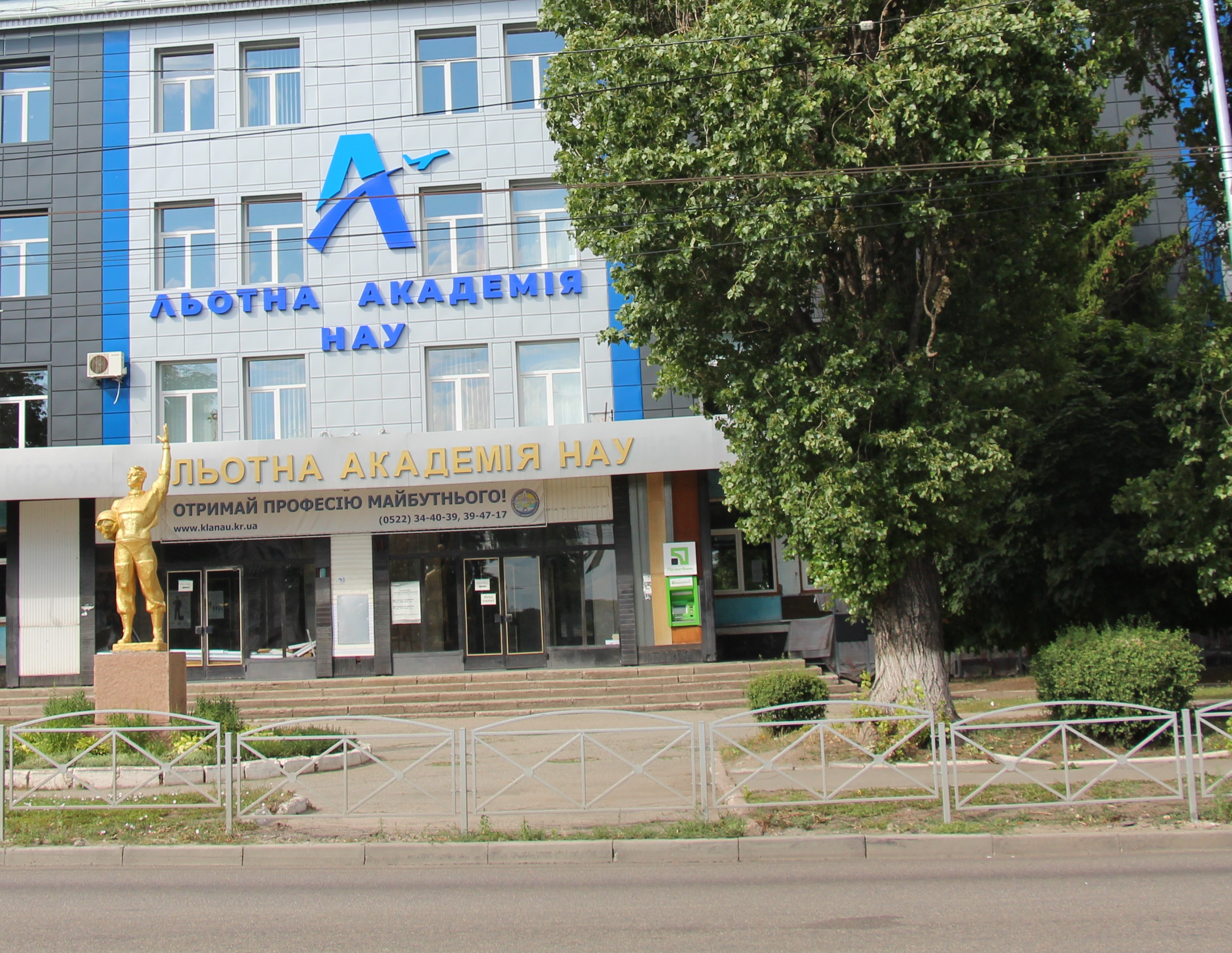 Льотна академiя у Кропивницькому незабаром може стати окремим закладом