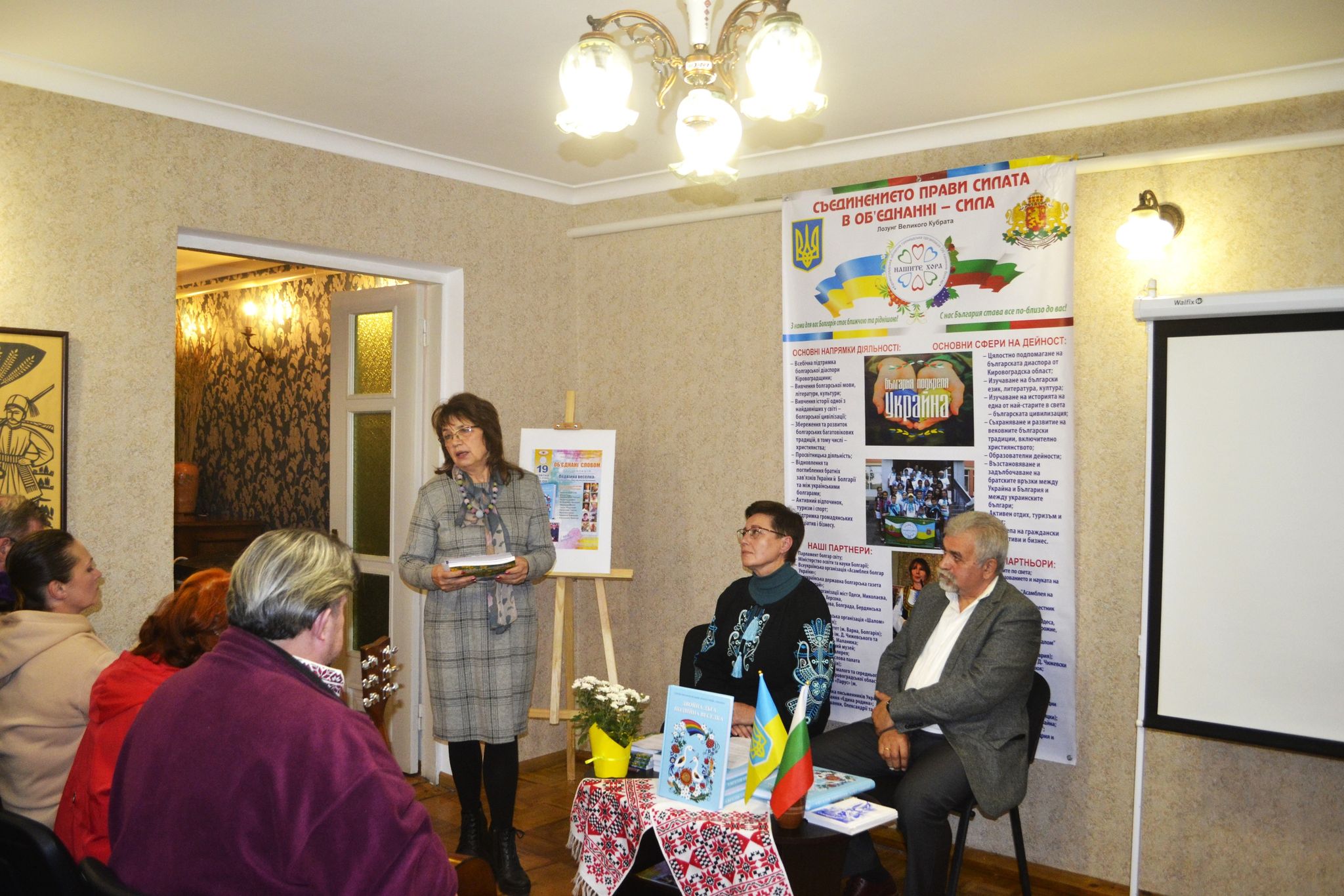 У Кропивницькому презентували українсько-болгарський альманах «Подвійна веселка»