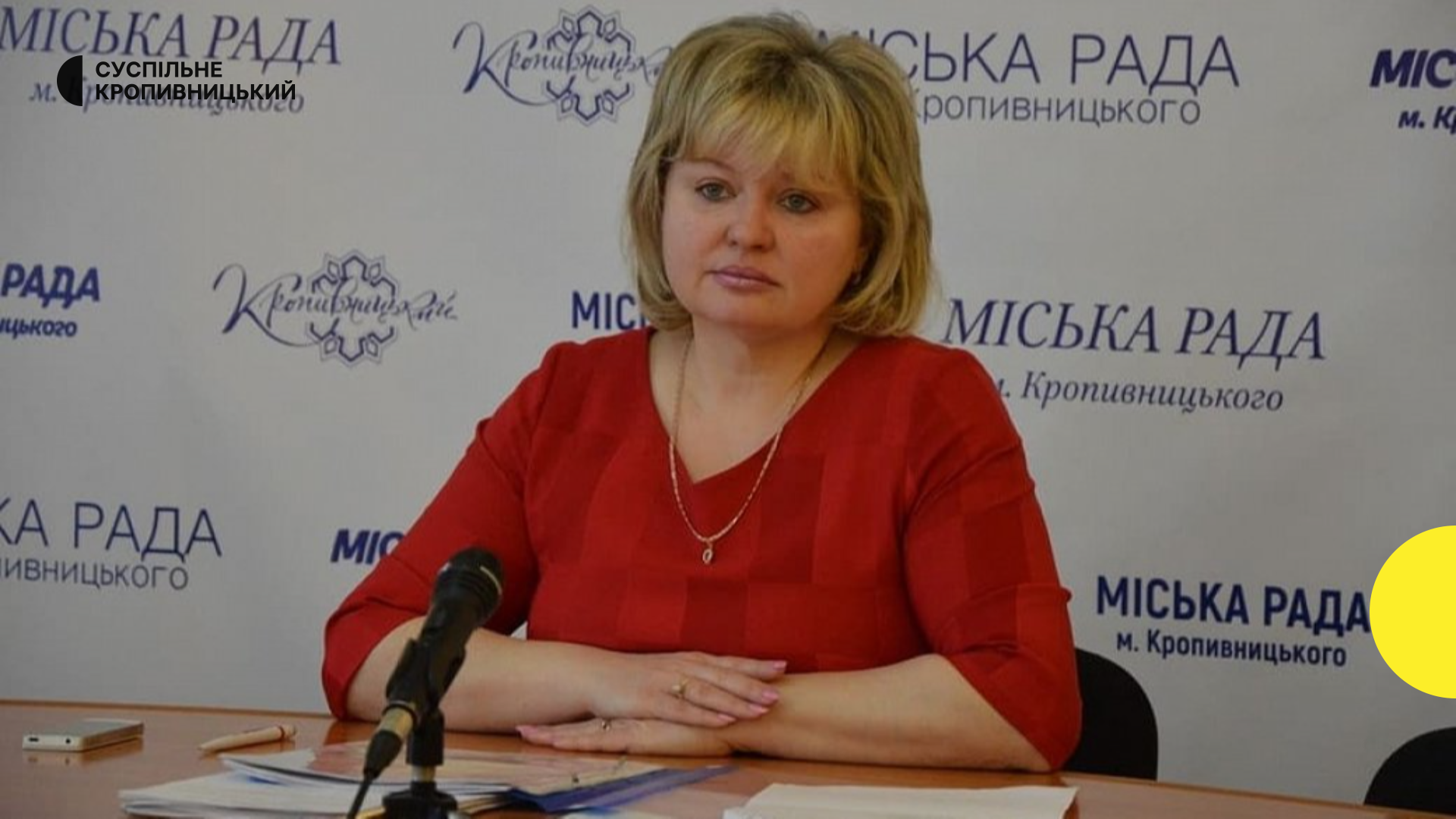 Очільницю управління освіти Кропивницької міськради відсторонили від посади