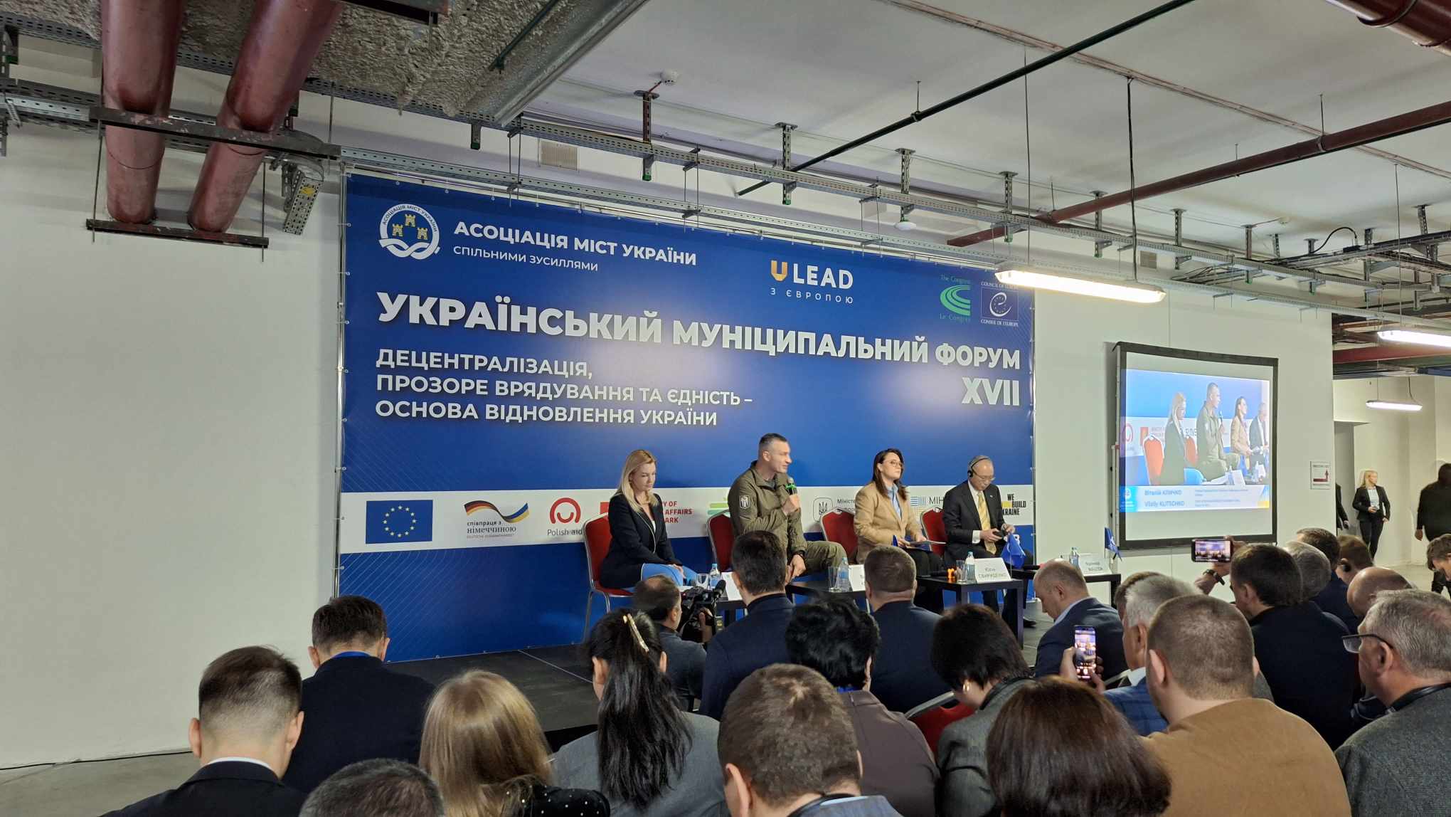 Делегація голів громад з Кіровоградщини бере участь у XVII Українському муніципальному форумі