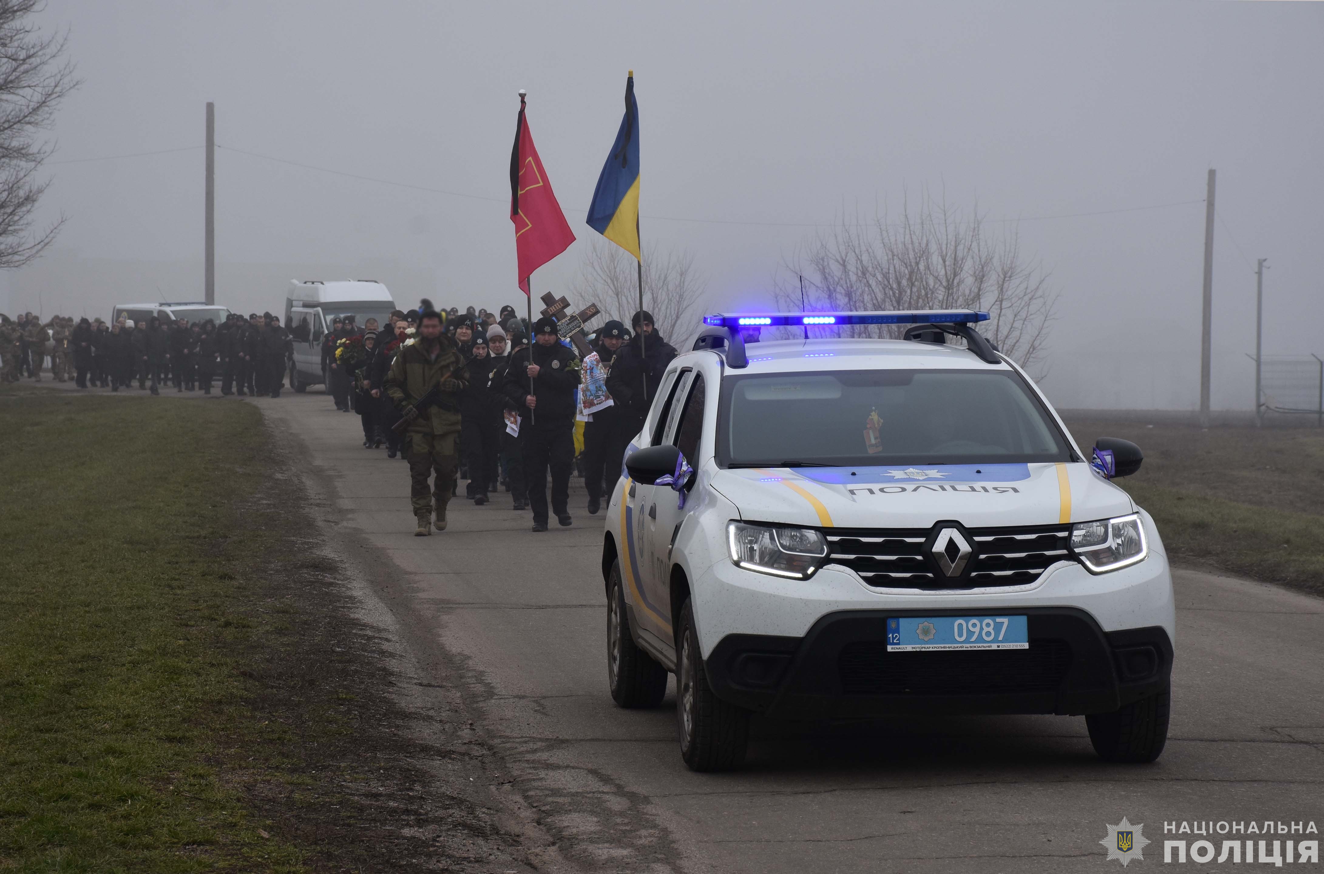 На Кіровоградщині попрощалися з поліцейським, який загинув рятуючи людей під час обстрілу Херсона