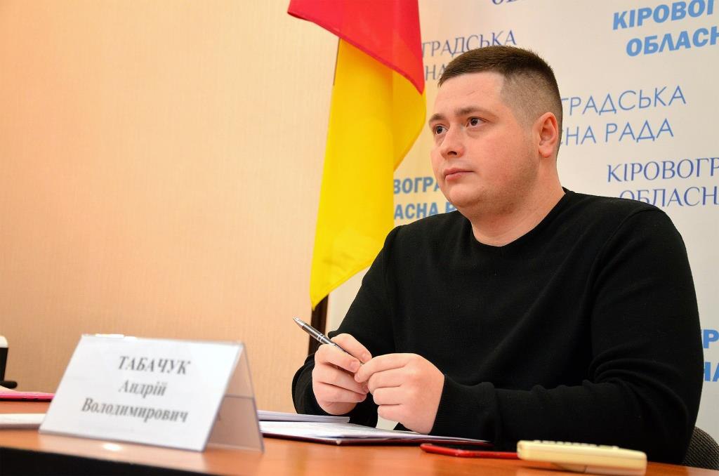 Комісія з власності розглянула бюджет Кіровоградщини на 2024 рік