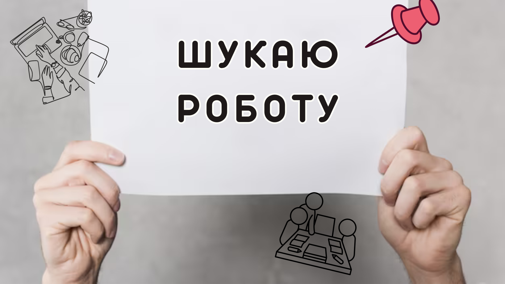 Чверть безробiтнiх на Кiровоградщинi – молодь до 35 рокiв