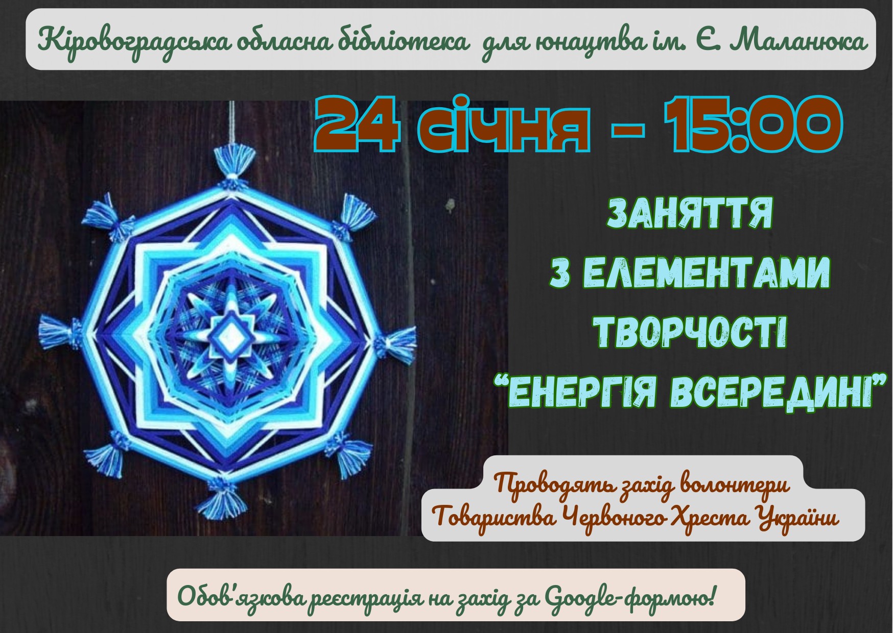 У Кропивницькому шукатимуть ресурси для внутрiшньої енергiї