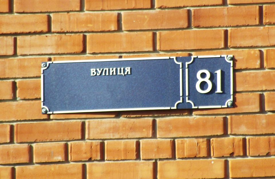 У Кропивницькому розглянуть перейменування майже пiвсотнi вулиць