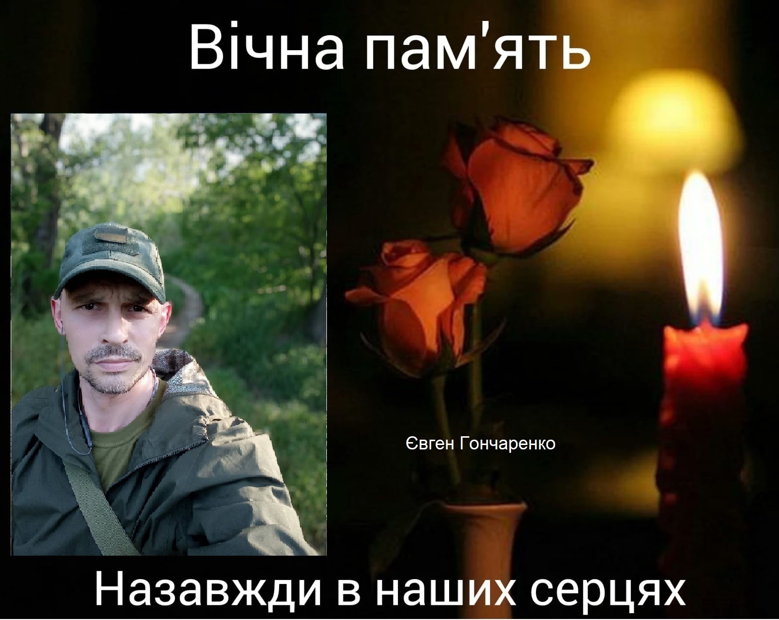 У Кропивницькому прощатимуться з Героєм-захисником