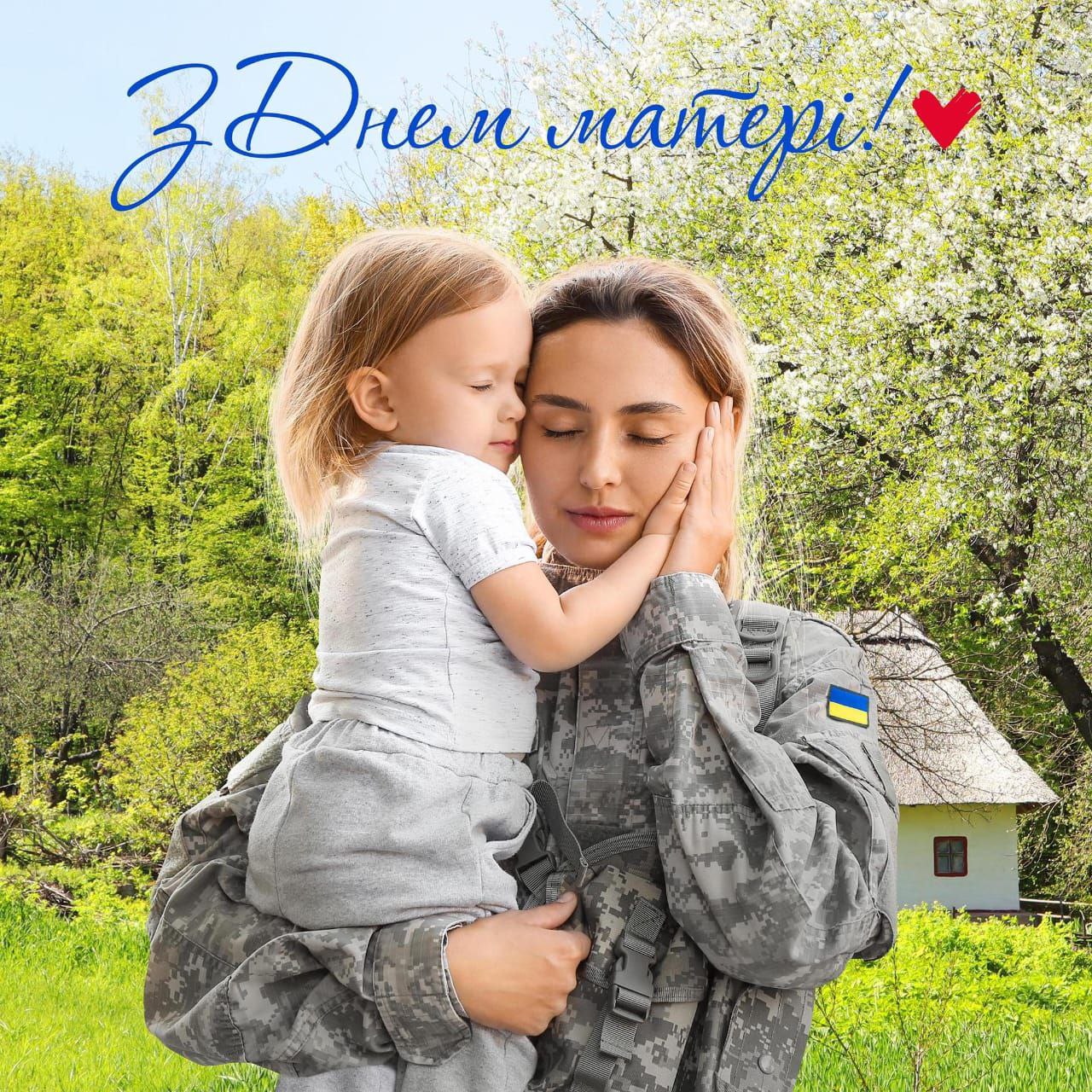 Вітаємо українськиї жінок з Днем Матері!