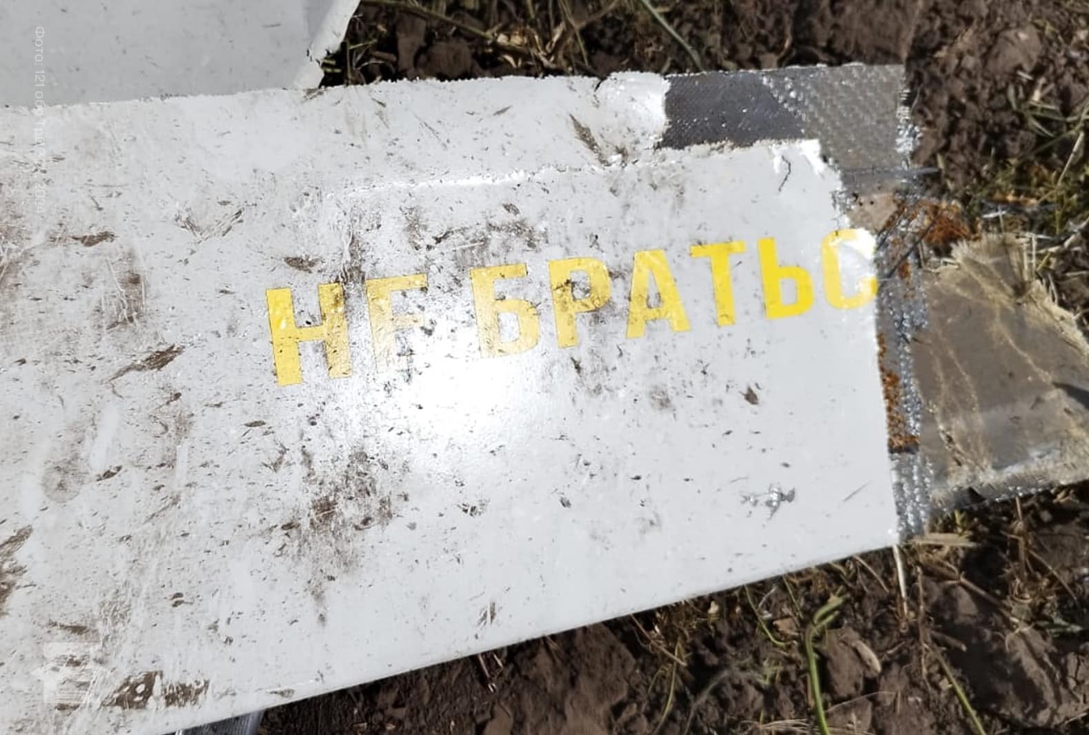 Тероборонівці з Кіровоградщини знищили ворожий шахед