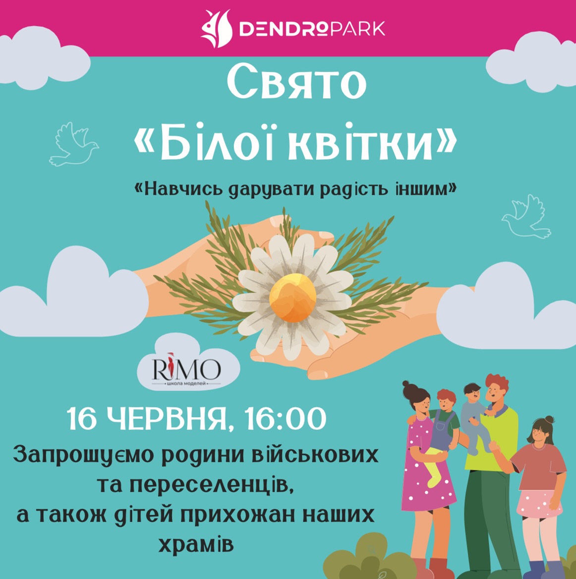 Кропивничан запрошують на Свято “Бiлої квiтки”