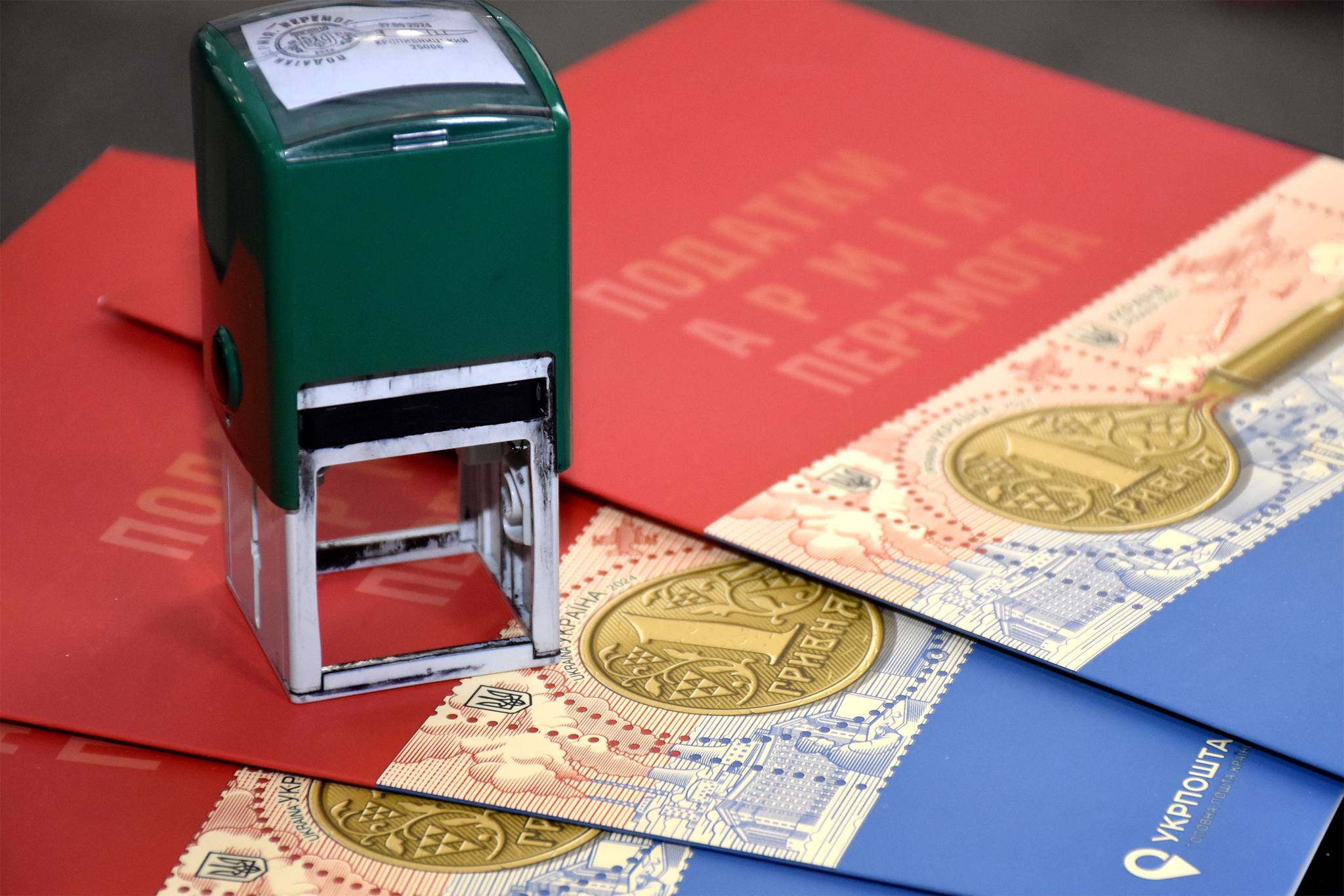 У Кропивницькому погасили марку “Податки. Армія. Перемога”