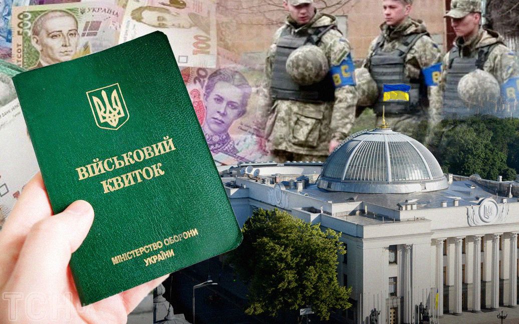 Мобiлiзацiя: влада хоче запровадити оплату за “доноси”