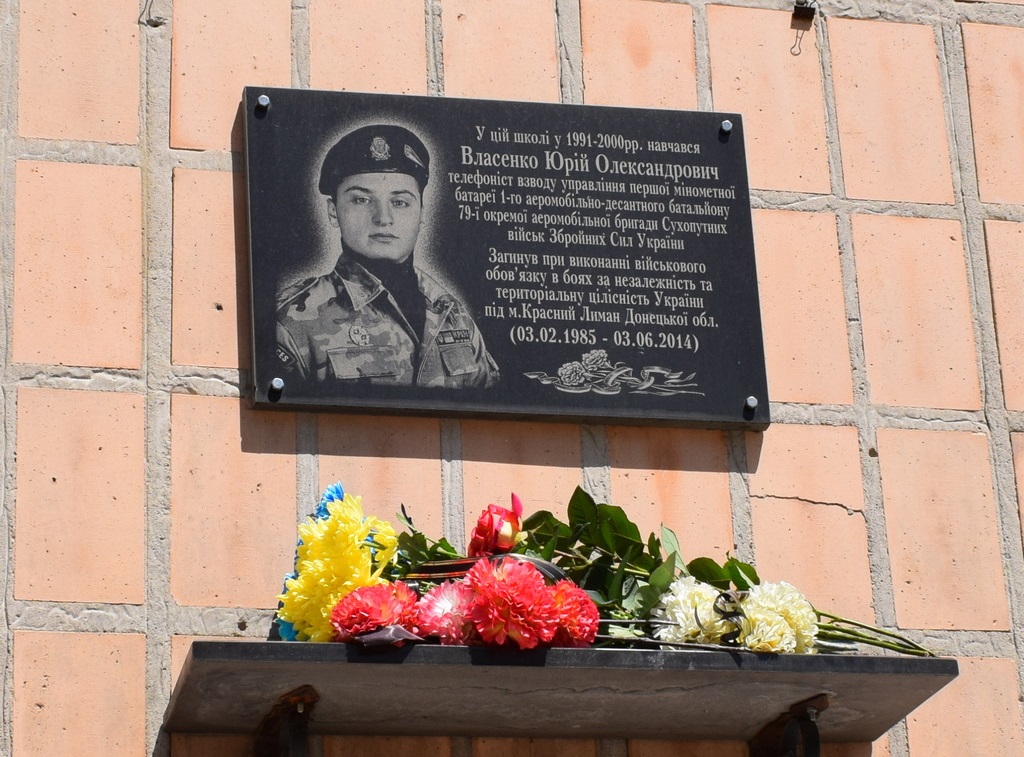 У Кропивницькому вшанували пам’ять Героя АТО Юрія Власенка