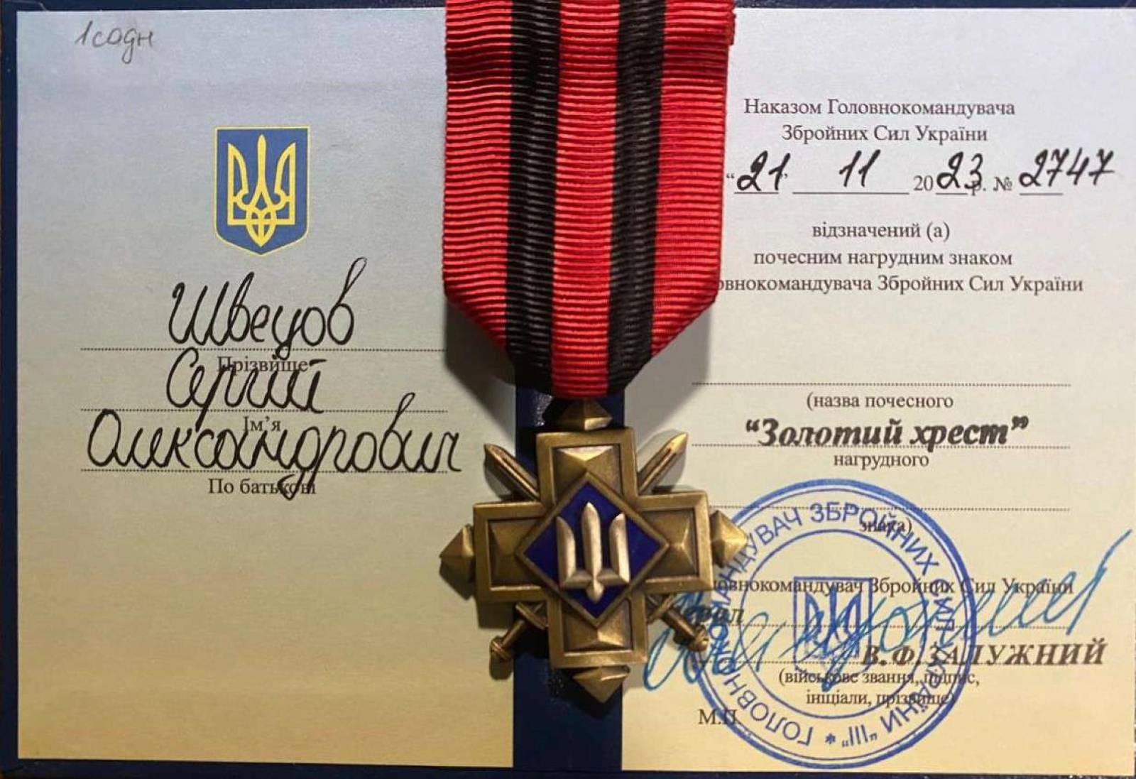 Військовий з Кіровоградщини отримав “Золотий хрест” від Головнокомандувача ЗСУ