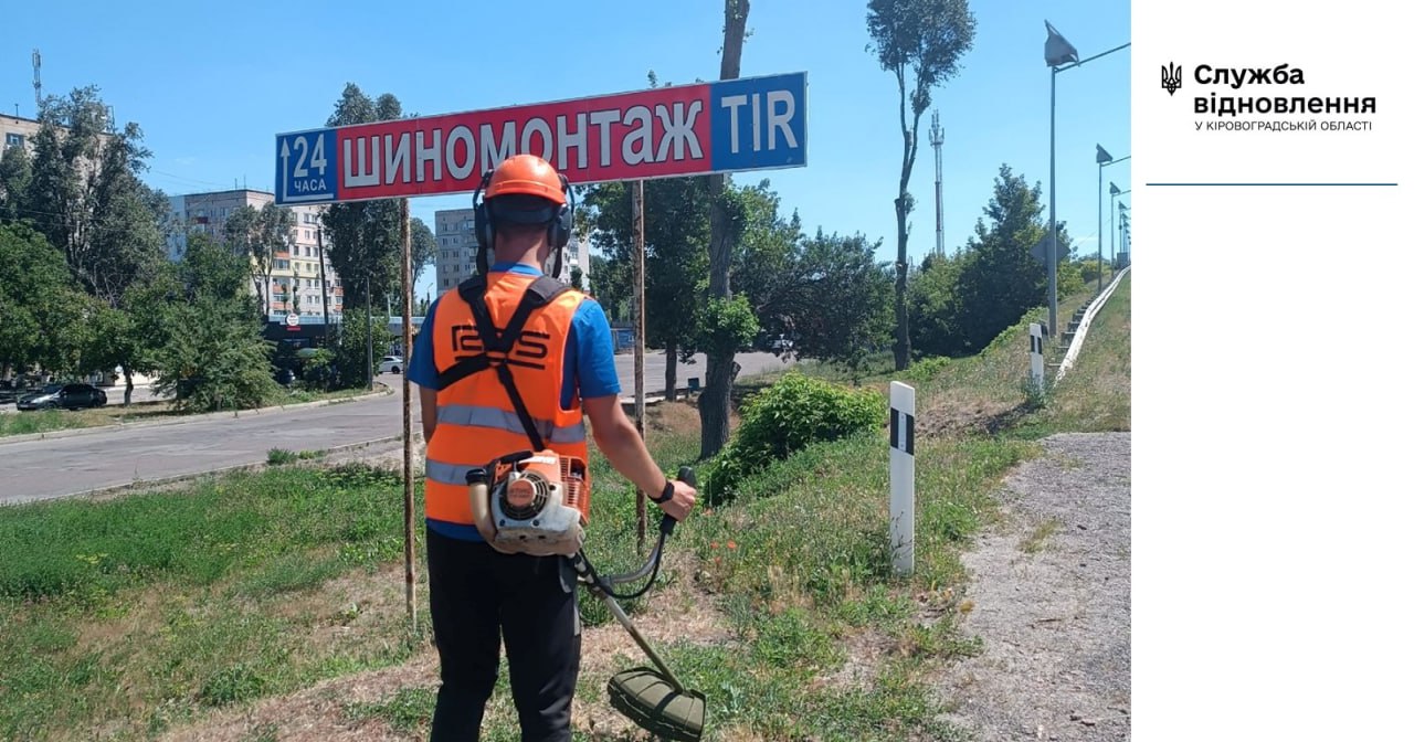 На дорогах державного значення Кiровоградщини, проводть санiтарнi заходи