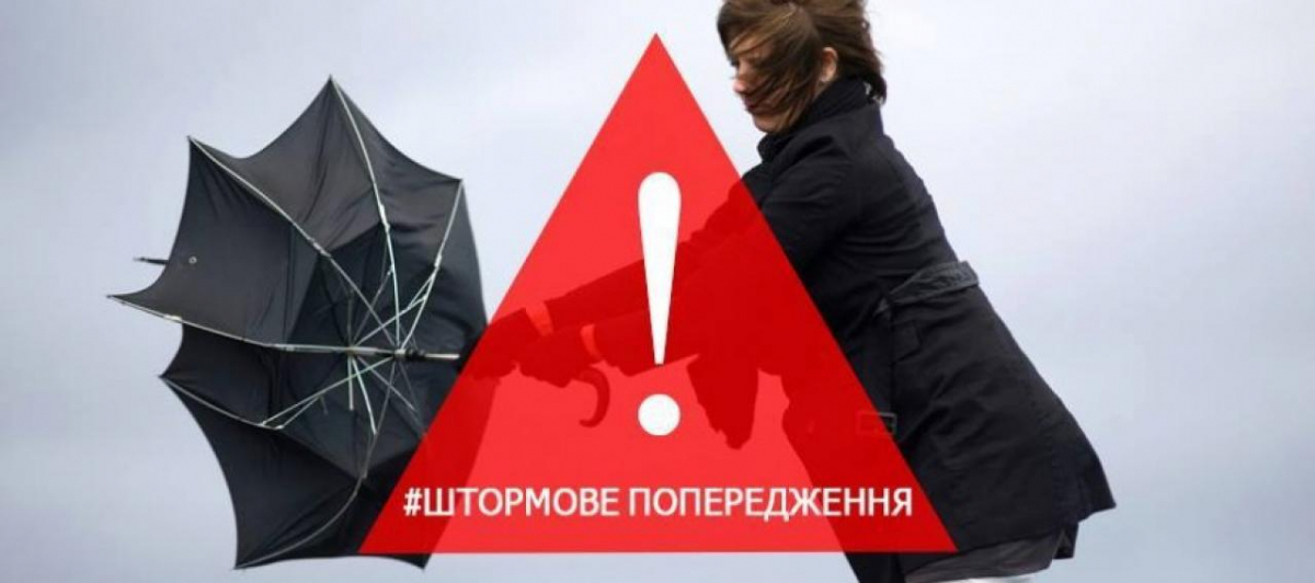 Синоптики оголосили штормове попередження на Кіровоградщині