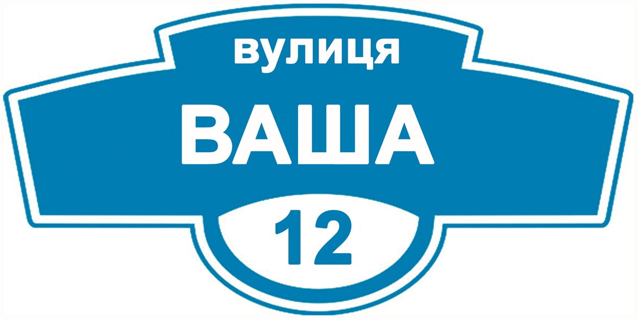 Майже 460 тисяч гривень виділять на адреснi таблички у Кропивницькому