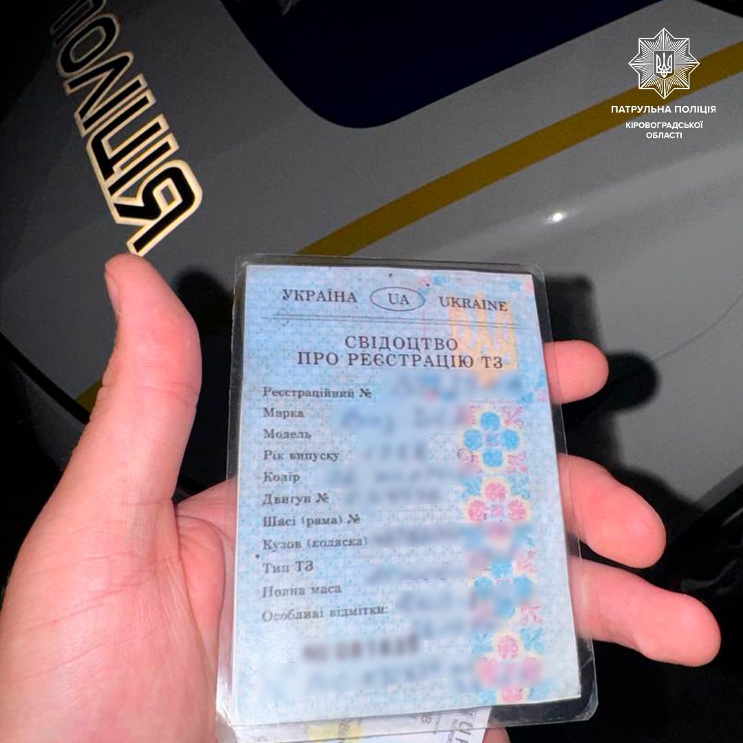 Водiя “пiд кайфом” та з пiдробним посвiдченням затримали в Кропивницькому