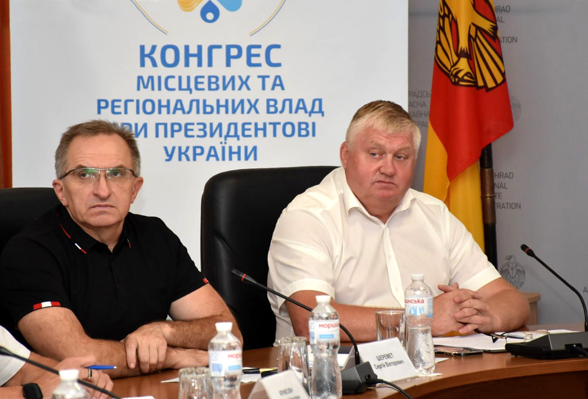 Конгрес місцевих та регіональних влад – про актуальні питання життєдіяльності Кіровоградської області