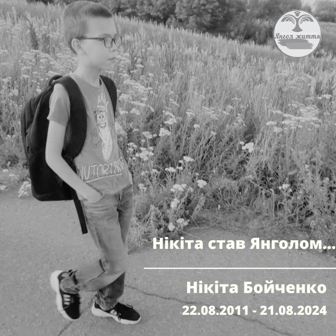 У Кропивницькому збирають допомогу батькам на поховання дитини
