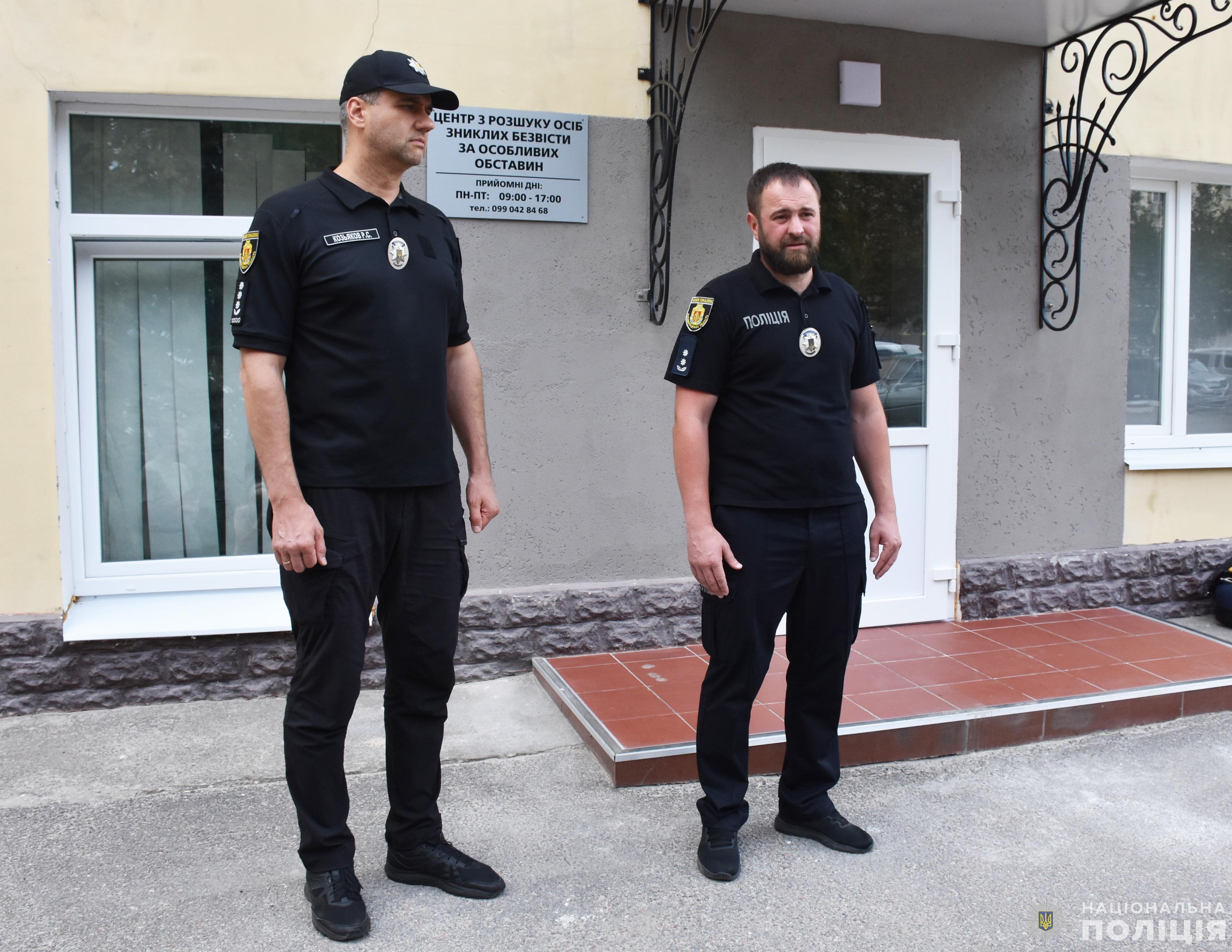 У полiцiї Кiровоградщини функцiонує центр iз розшуку безвiсти зниклих осiб за особливих обставин