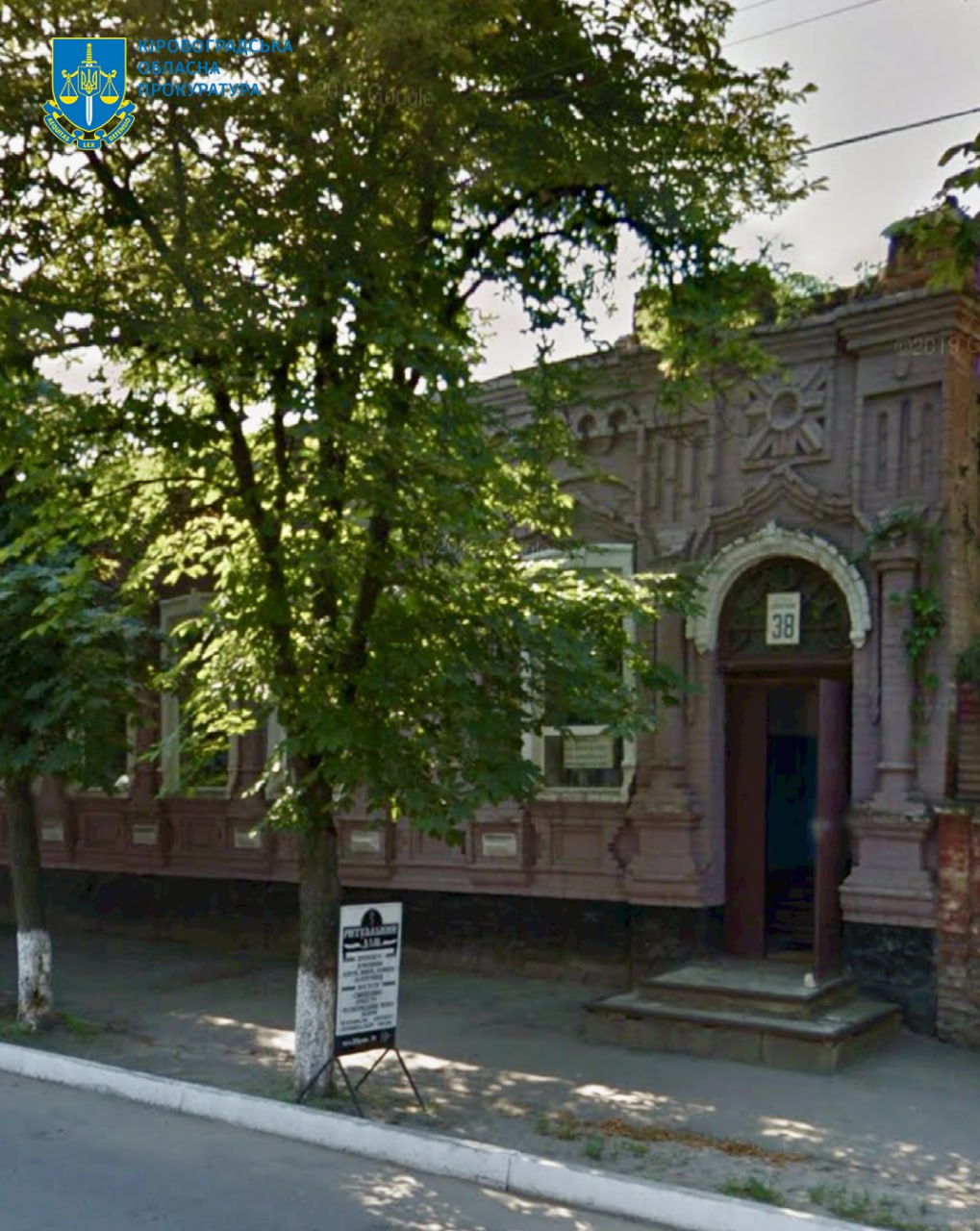 Релiгiйну органiзацiю на Кiровоградщинi зобов’язали охороняти об’єкт культурної спадщини