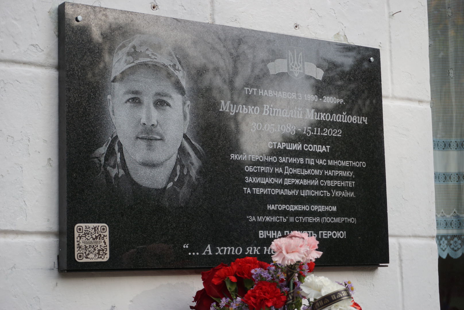 У громаді на Кiровоградщинi вiдкрили меморiальну дошку на честь загиблого воїна