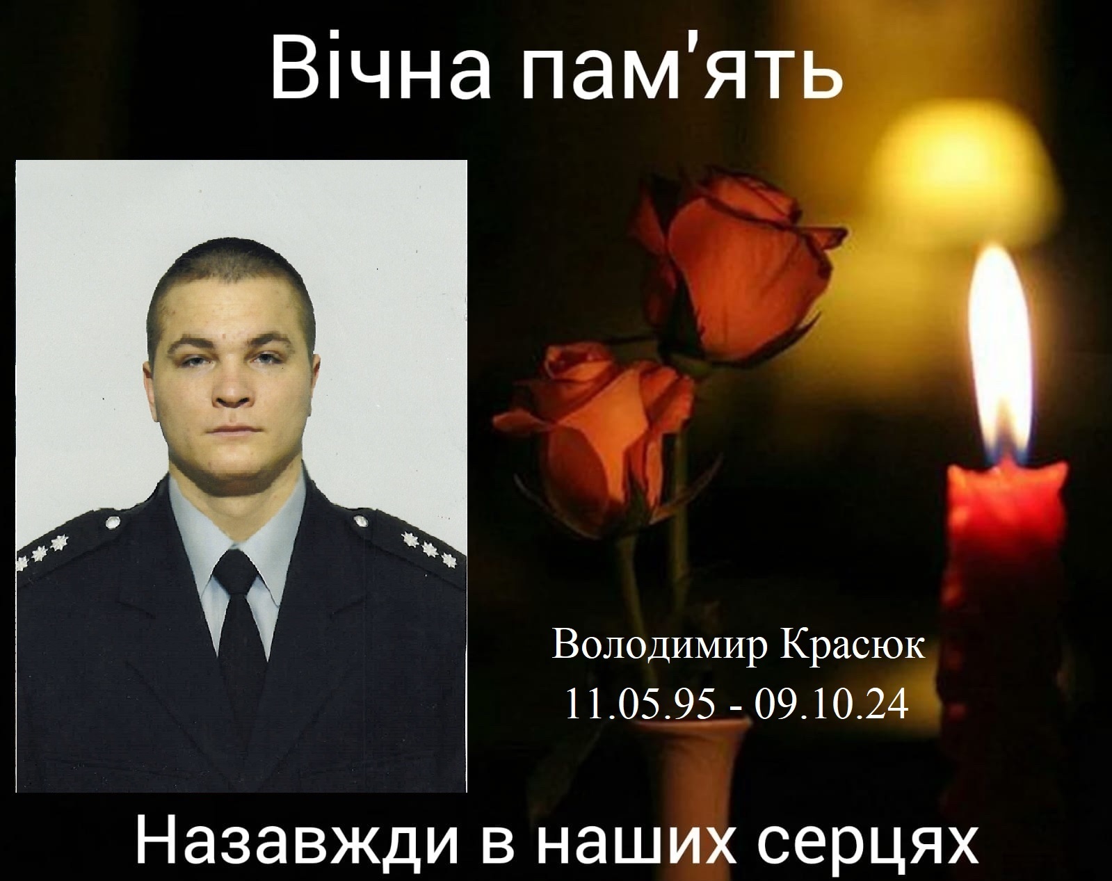 У Торецьку загинув лейтенант поліції з Кропивницького