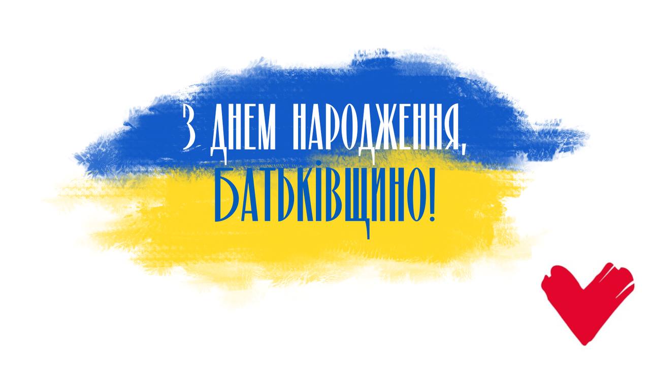 Кіровоградській обласній партійній організації “Батьківщина” – 25 років!