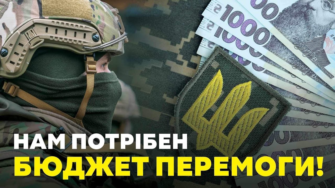 Юлія Тимошенко вважає, що запропонований урядом проєкт бюджету на 2025 ділить українців на рабів і господарів 