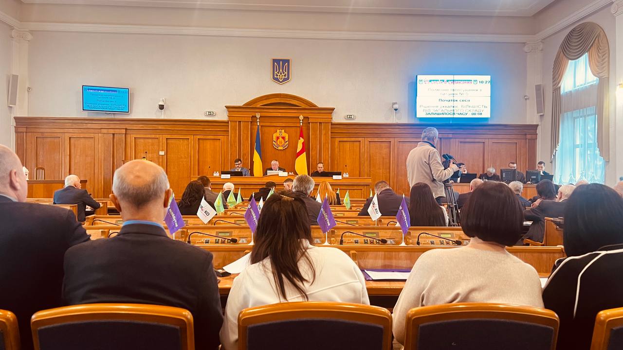 Депутати Кіровоградської обласної ради затвердили бюджет на 2025 рік, проігнорувавши питання, щодо допомоги військовим