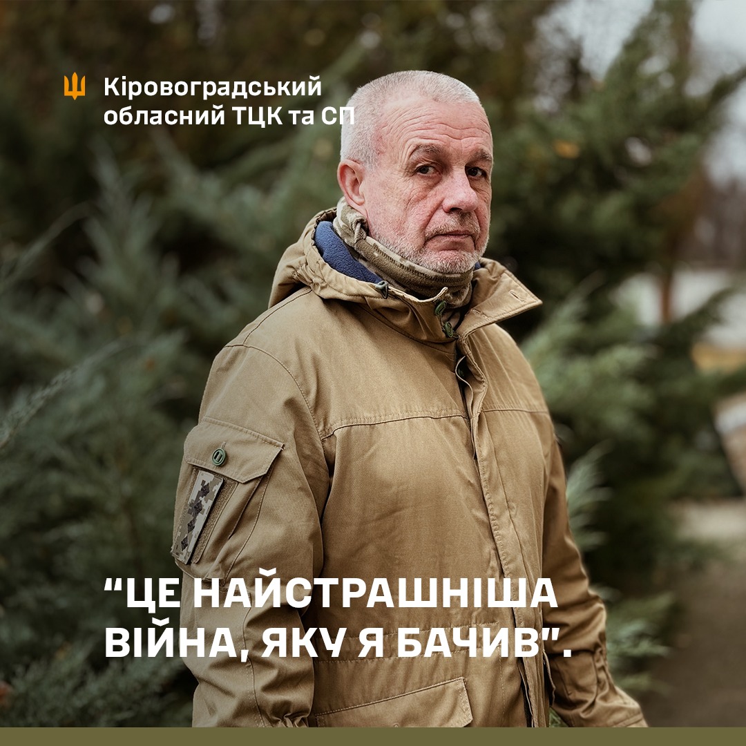 “Це найстрашнiша вiйна, яку я бачив”: вiйськовий з Кiровоградщини про свiй бойовий досвiд